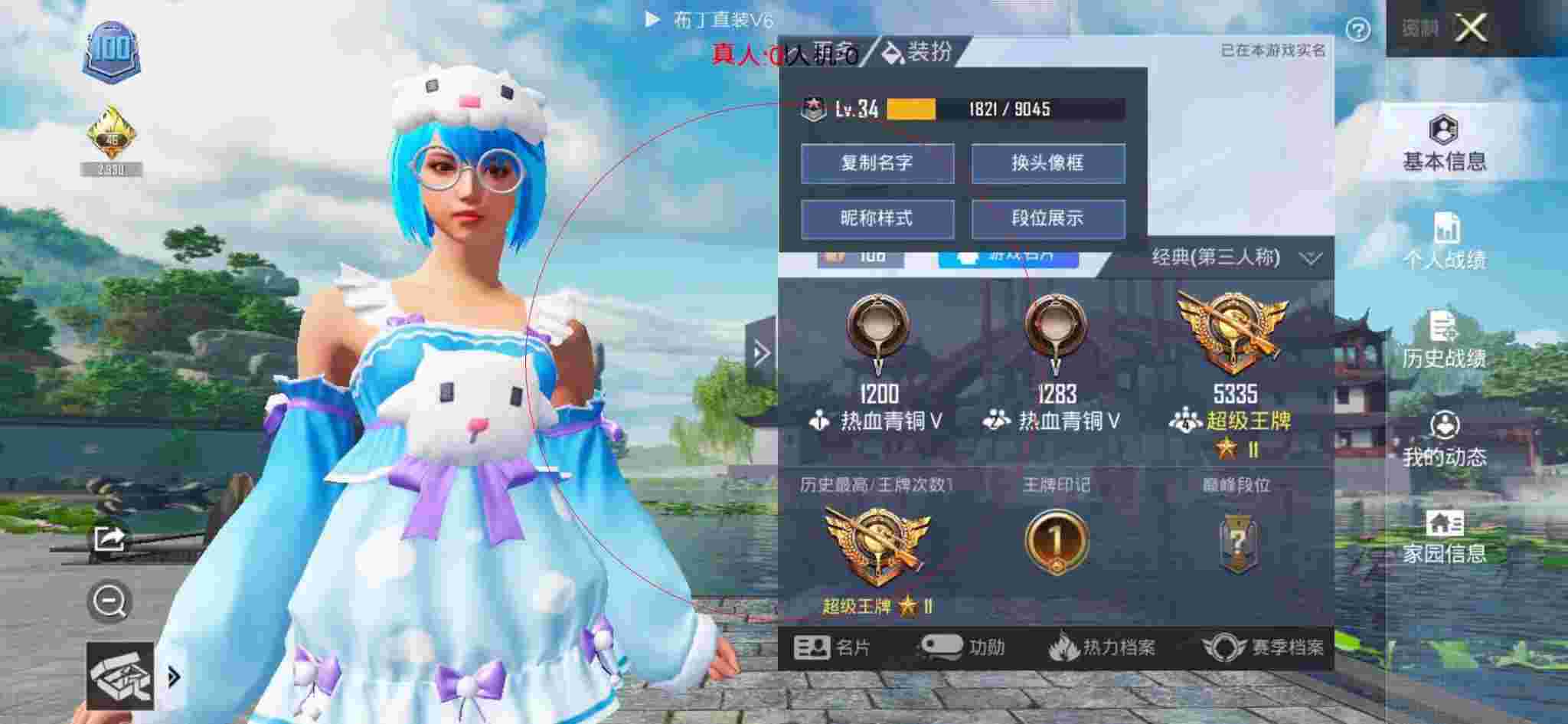和平精英透视自瞄 - 蛋蛋和平精英解说遇到外挂辅助预览图